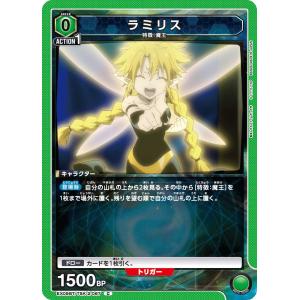 ラミリス〔C〕【緑】(EX09BT/TSK-2-067)　〈転生したらスライムだった件 Vol.2　ユニオンアリーナ〉