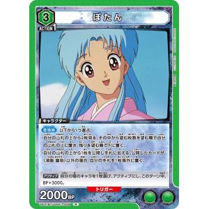 浦飯 幽助〔U〕【緑】(UA21BT/YYH-1-036) 〈幽☆遊☆白書 ユニオン