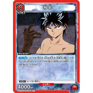 瀬田 宗次郎〔SR〕【紫】(UA41BT/RNK-1-059) 〈るろうに剣心 ユニオン