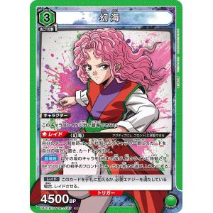 緋村 剣心〔R〕【青】(UA41BT/RNK-1-010) 〈るろうに剣心 ユニオン