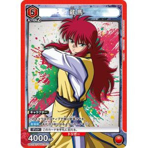 緋村 剣心〔R〕【青】(UA41BT/RNK-1-010) 〈るろうに剣心 ユニオン