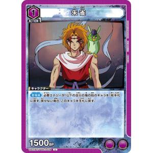 蔵馬〔R〕【赤】(UA21BT/YYH-1-072) 〈幽☆遊☆白書 ユニオンアリーナ ユニオンアリーナ 幽遊白書「蔵馬」R（レア）４枚セット赤