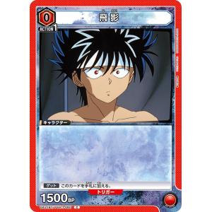 Xross Stars BP01-044 リンク・アサルト SR : フルアヘッド - 通販