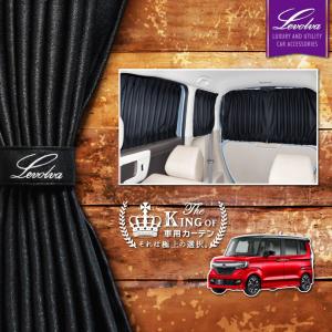 Levolva（レヴォルヴァ） NBOX JF3/4/5/6系 フロントカーテン｜ホンダ