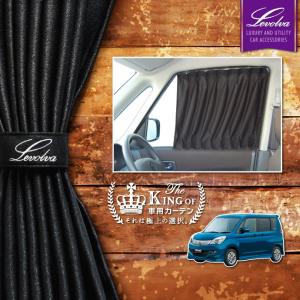 Levolva ソリオ MA26S MA36S MA46S デリカD2 MB36S MB46S