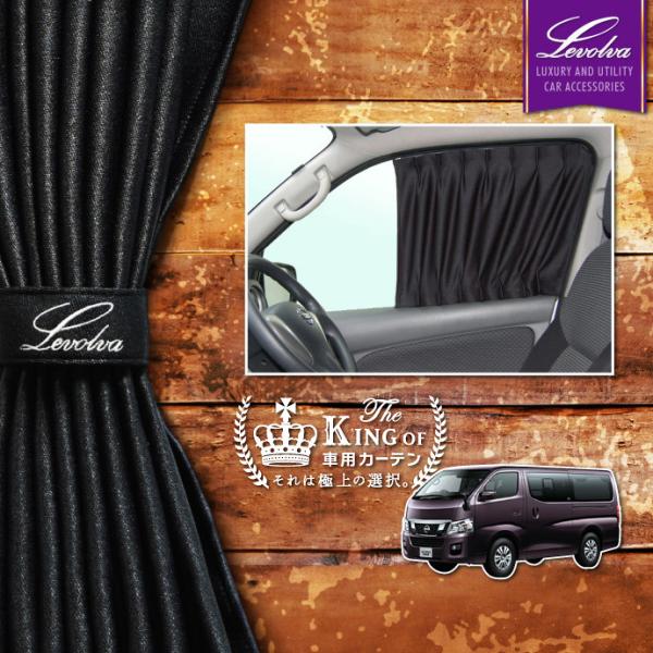 NV350キャラバン フロントカーテン｜日産 CARAVAN アクセサリー カスタムパーツ サンシェ...