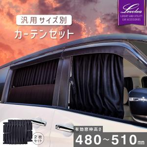 Levolva 汎用ラウンドカーテン ｜遮光仮眠カーテン 間仕切り