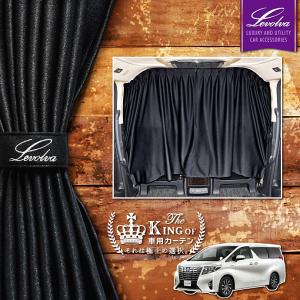 トヨタ（TOYOTA） アルファード 30系 後期：純正 室内カーテン（遮光