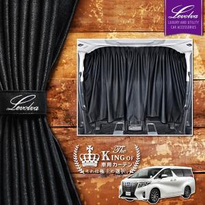 Levolva（レヴォルヴァ） アルファード ヴェルファイア 30系 ノーマル