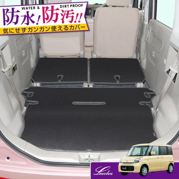 スペーシア MK32S MK42S 専用 ラゲッジルームカバー｜スズキ カスタム カーゴマット トラ...