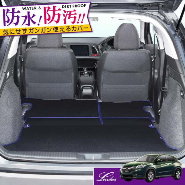 ヴェゼル RU1 RU2 RU3 RU4 専用 ラゲッジルームカバー｜ホンダ VEZEL カーゴマッ...