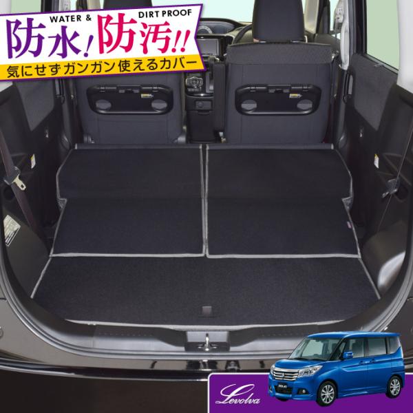 ソリオ MA26S MA36S MA46S デリカD2 MB36S MB46S ラゲッジルームカバー...