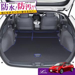 プリウス 50系 専用 ラゲッジルームカバー｜トヨタ ZVW50 ZVW51 ZVW55 PRIUS カーゴマット トランクマット フロアマット アクセサリー｜Levolva ラゲッジマット｜sovie-store