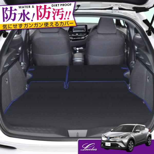 C-HR ZYX10 ZYX11 NGX10 NGX50 ラゲッジルームカバー｜トヨタ CHR カー...