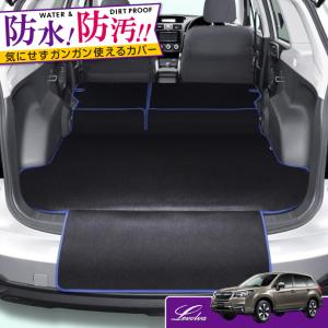 フォレスター SJ系 専用 ラゲッジルームカバー｜スバル SJ5 SJG カーゴマット トランクマット フロアマット アクセサリー 車中泊グッズ｜Levolva ラゲッジマット