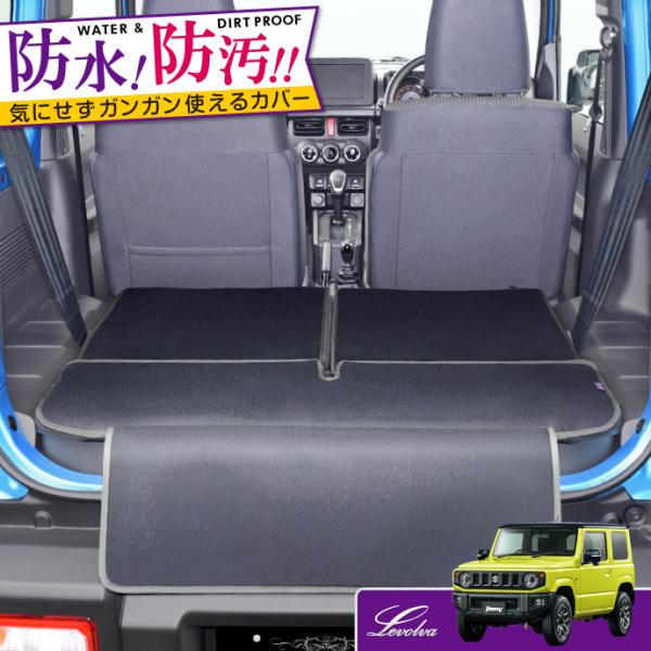 ジムニー JB64W ジムニーシエラ JB74W ラゲッジルームカバー｜スズキ JIMNY カーゴマ...