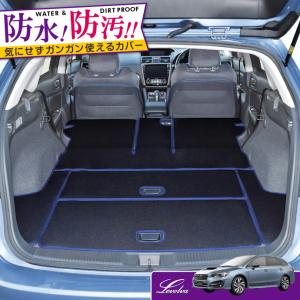 Levolva レヴォーグ VM系 4:6分割シート車 ラゲッジルームカバー