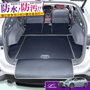 レヴォーグ &amp; レイバック VN系 専用 ラゲッジルームカバー｜カーゴマット トランクマット フロア...