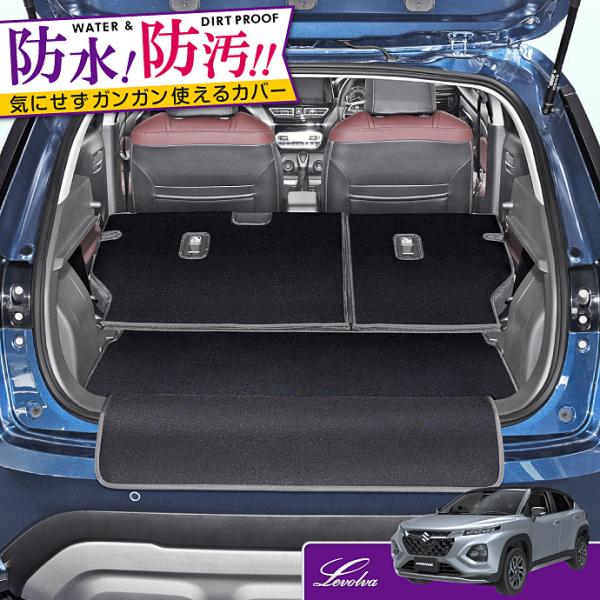 フロンクス WDB3S WEB3S 専用 ラゲッジルームカバー｜スズキ FRONX カーゴマット ト...