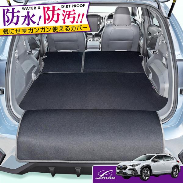 クロストレック ストロングハイブリッド GUF ラゲッジルームカバー｜スバル S:HEV カーゴマッ...