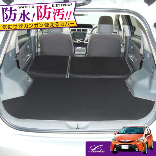 プリウスα 40系 専用 ラゲッジルームカバー｜ZVW40W ZVW41W アルファ カーゴマット ...