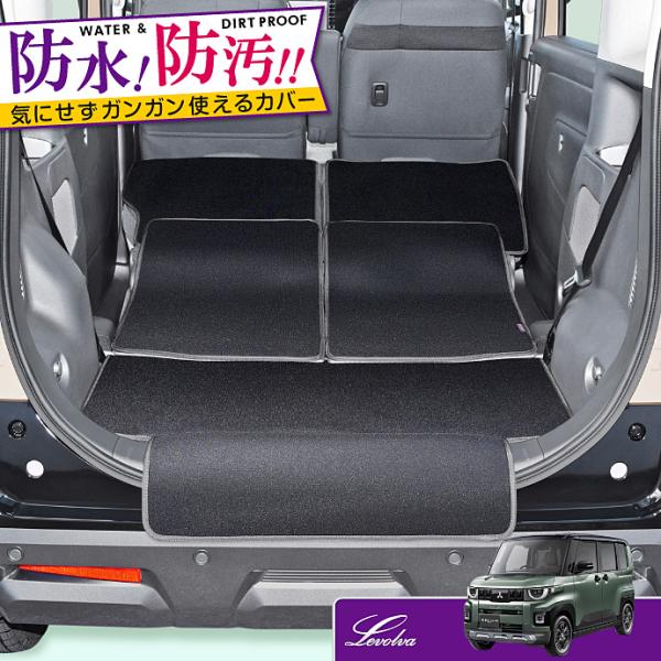 デリカミニ ekスペース BA系 ルークス BB系 ラゲッジルームカバー｜三菱 日産 カーゴマット ...
