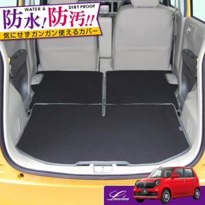 NONE JG1系 JG2系 JG3系 JG4系 専用 ラゲッジルームカバー｜ホンダ NONE カーゴマット トランクマット フロアマット アクセサリー｜Levolva ラゲッジマット