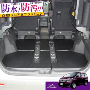 アルファード ヴェルファイア 20系 専用 ラゲッジフラットマット｜トヨタ カーゴマット トランクマット フロアマット 車中泊グッズ｜Levolva ラゲッジマット｜sovie-store