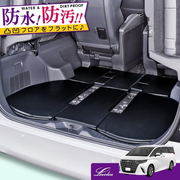 アルファード 40系 専用 ラゲッジフラットマット｜トヨタ ALPHARD カーゴマット トランクマ...