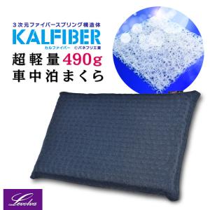 Levolva 車中泊マット シートフラットクッション|車中泊グッズ Levolva 車中泊マット シートフラットクッション|車中泊グッズ