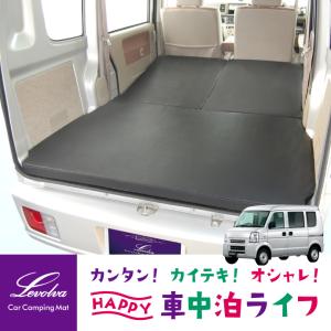 エブリイバン DA64V 専用マットレス 車中泊マット｜スズキ EVERY 車中泊グッズ 車中泊ベッ...