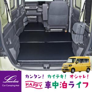 VAN＋STYLE レヴォルヴァ 車中泊グッズ JJ2系 専用マットレス