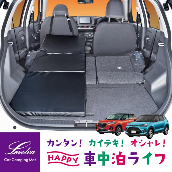 ロッキー 車中泊 マット