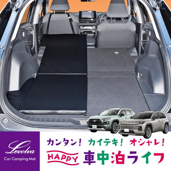 RAV4 50系 60系 スマート車中泊マットDX マットレス｜トヨタ MXAA54 MXAA52 ...