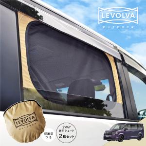 Levolva ステップワゴン RP1系〜5系 サイドカーテン|ホンダ RP Levolva ステップワゴン RP1系〜5系 サイドカーテン|ホンダ RP