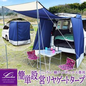 HUSTLER（ハスラー） SUZUKI スズキ 純正 カーテン＆タープキット