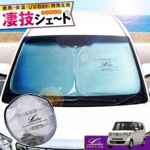 Levolva NBOX JF3/4系 専用 サンシェード｜ホンダ JF3 JF4 N-BOX