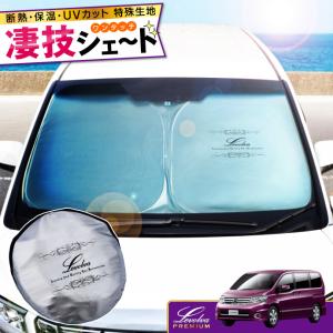 Levolva（レヴォルヴァ） セレナ C26系 フロントカーテン｜日産 C26