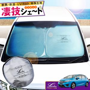 フィット シャトル GK系 GP系 専用 サンシェード｜ホンダ FIT3 SHUTTLE 車用カーテン カーシェード アクセサリー パーツ 車中泊グッズ｜Levolva 凄技シェード