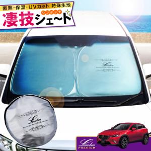 マツダ（Mazda） マツダ（MAZDA）サンシェード マツダ純正オプション