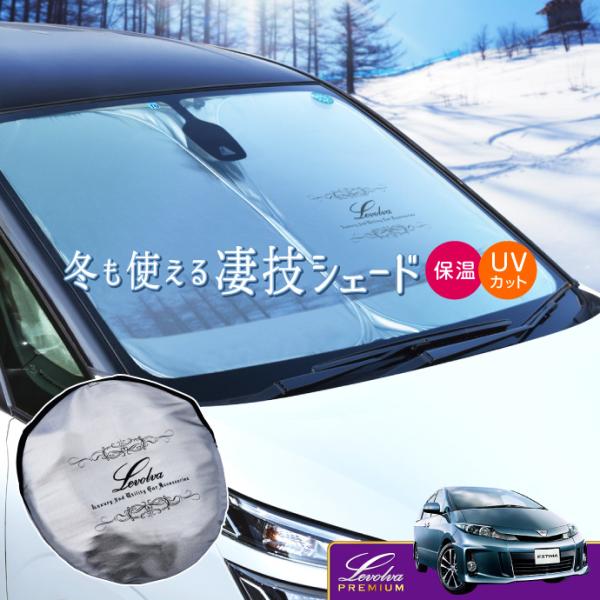 エスティマ 50系 専用 サンシェード｜トヨタ ACR50系 GSR50系 車用カーテン カーシェー...