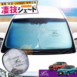 Levolva（レヴォルヴァ） ライズ ロッキー A200系 スマート車中泊