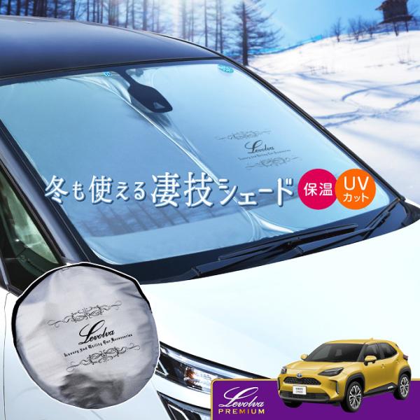 ヤリスクロス 10系 15系 専用 サンシェード｜トヨタ MXPJ10 MXPJ15 MXPB10 ...