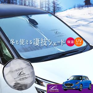 ヴェルファイア20系　サンシェード Levolva アルファード ヴェルファイア 20系 専用 サンシェード