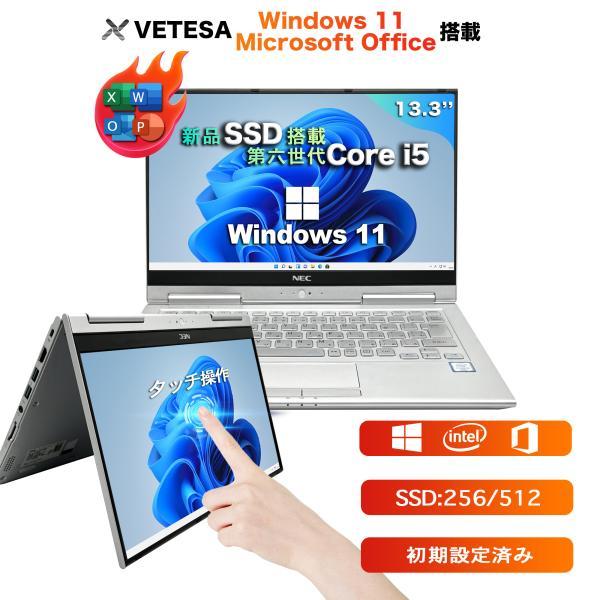 Win11搭載 中古ノートパソコン ノートPC Microsoft office付き NEC VKシ...