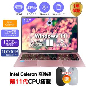 【2023年新モデル入荷】 ノートパソコン 新品 Celeron N3350 メモリー:12GB/高...