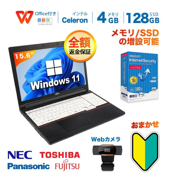 Win11搭載 中古ノートパソコン ノートPC WPS付き インテルCeleron 新品SSD128...