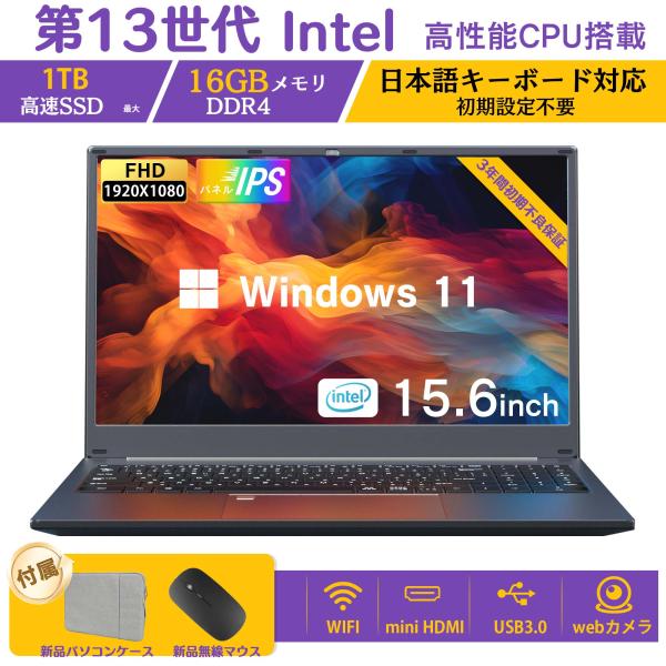 Windows11搭載 新品ノートパソコン Office搭載 インテルCeleron テンキー付き ...