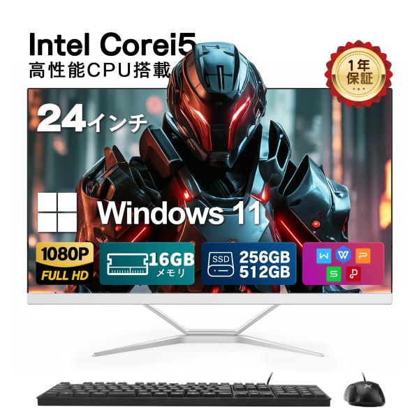 ランキング1位獲得 一体型 新品 デスクトップパソコン Windows11搭載 Office搭載 2...