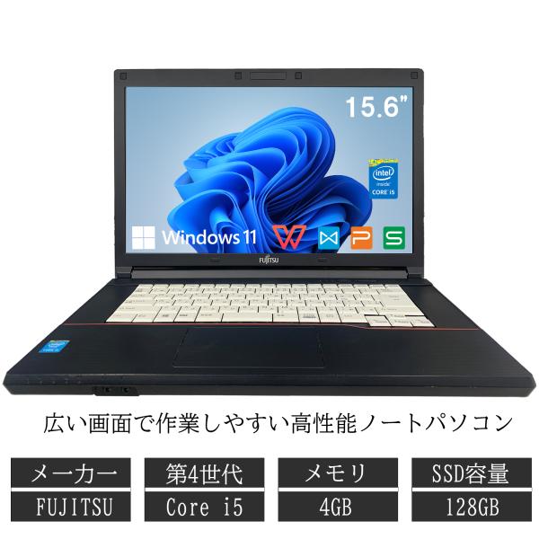 中古ノートパソコン ノートPC  富士通 A574 インテル 第4世代Core i5 15.6インチ...